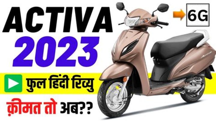 What is the price of Activa 110cc?